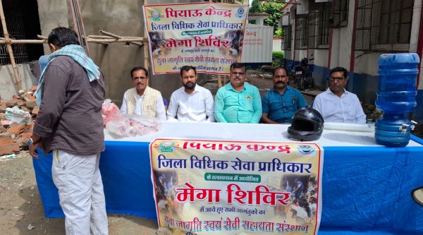 दिनांक-12/09/2026 को आयोजित मेगा लोक अदालत ,सिवान में जल पियाऊ कैम्प का आयोजन 
